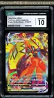 Tapu Koko VMAX
