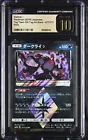 Darkrai Prism Star