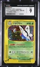 Butterfree
