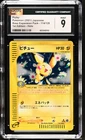 Pichu