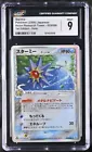 Starmie