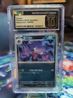 Haunter