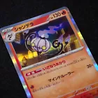 Chandelure