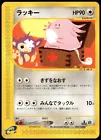 Chansey