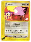 Chansey