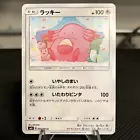 Chansey