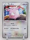 Chansey