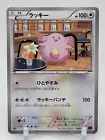 Chansey