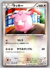 Chansey