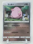 Chansey