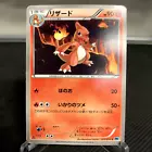 Charmeleon