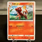 Charmeleon