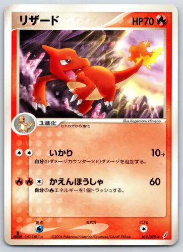 Charmeleon