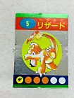 Charmeleon