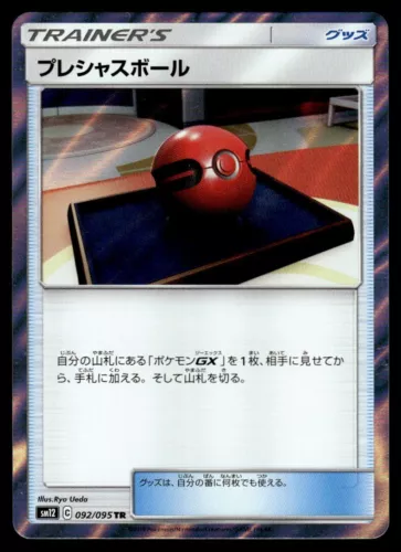 Cherish Ball