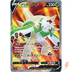 Chesnaught V