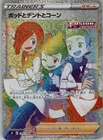 Chili & Cilan & Cress