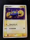 Chinchou