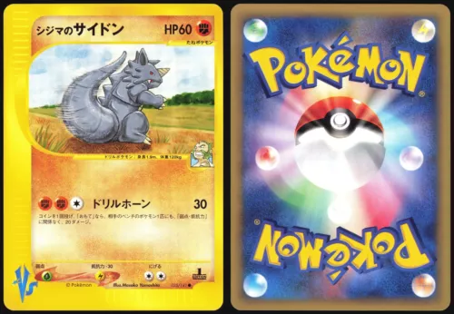 Chuck's Rhydon