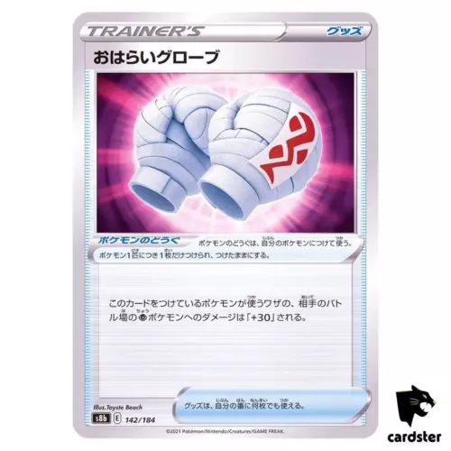 Cleansing Gloves