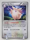 Clefable