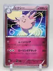 Clefable