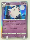 Clefable