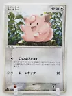Clefairy