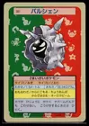 Cloyster