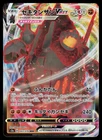 Coalossal VMAX