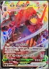 Coalossal VMAX