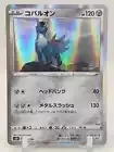 Cobalion