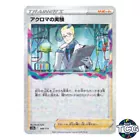Colress's Experiment