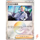 Colress's Tenacity
