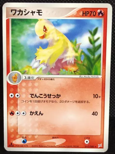 Combusken