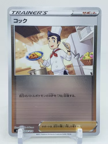Cook