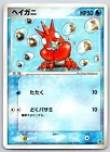 Corphish