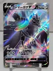 Corviknight V