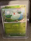 Cottonee