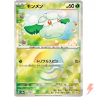 Cottonee