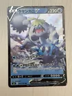 Crabominable V
