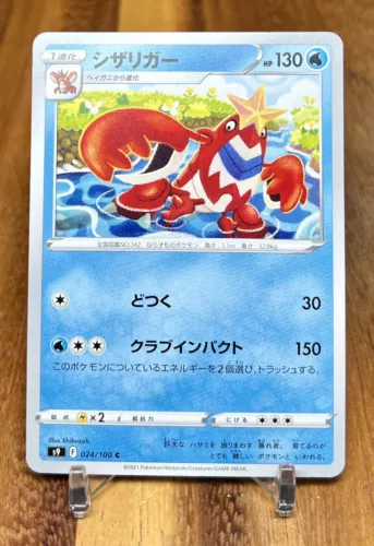 Crawdaunt
