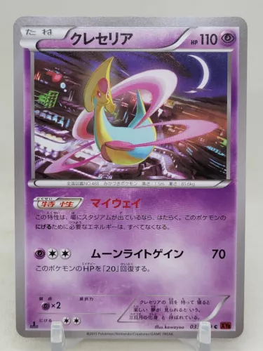 Cresselia