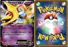 Cresselia EX