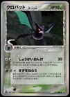 Crobat