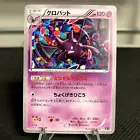Crobat