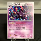 Crobat