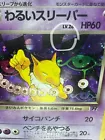 Hypno