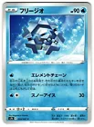 Cryogonal