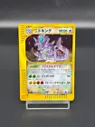 Nidoking